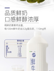深圳超市采购牛奶全脂巴氏杀菌 2L/广东顺丰发货