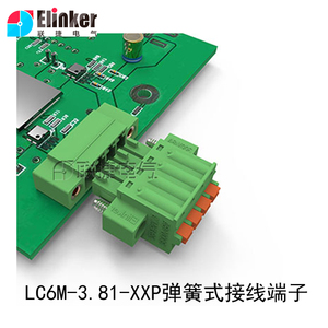 LC6M-3.81弹簧按压式接线端子pcb电路板焊接公母端子排插拔式端子