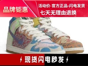 Nike SB what the dunk 鸳鸯 拼接 涂鸦 板鞋 918321-381