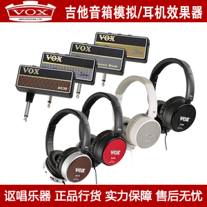 VOX Amphones AmPlug2/3 AC30 Metal bass吉他音箱模拟耳机效果器