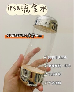 茵芙纱300ml流金水，敏感肌去闭口，效期25年