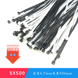 5X500mm新光国标尼龙绑扎线工业捆扎带实宽4.7毫米长50厘米250条