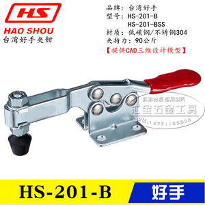 台湾好手牌水平式不锈钢快速夹具夹钳HS-201-B 不锈钢肘夹201-BSS