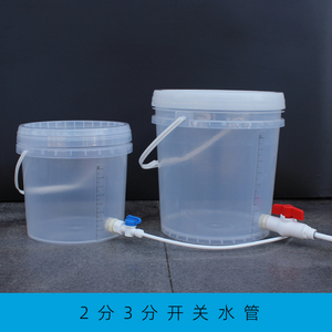 2分3分开关塑料桶带盖放水口粗细大小聚丙烯带废水回收净水器水管