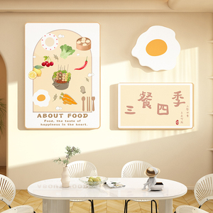 现代简约奶油风玄关客厅餐桌上方背景墙面装饰挂壁画温馨创意贴纸