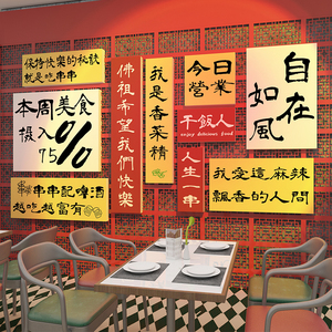 网红烧烤饭店创意墙面装饰修布置餐饮文化氛围室内打卡拍照区挂件