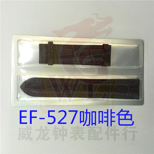 手表配件 卡西欧EF-527/341皮带表带配件 EF527/341通用原装皮带