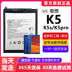 适用联想K5电池原装BL297手机魔改K5S更换大容量版K5PRO原厂电板