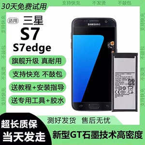 适用三星S7电池G9300手机电芯更换大容量S7edge原装原厂正品G9350