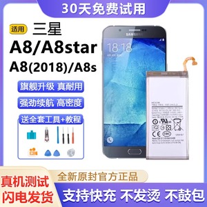适用三星A8电池原装BA800ABE手机魔改A8star更换大容量版A8s原厂