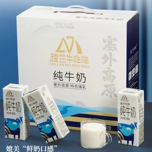 楼兰牛哞哞纯牛奶塞外高原纯牛奶200ml*10盒整箱学生牛奶孕妇儿童