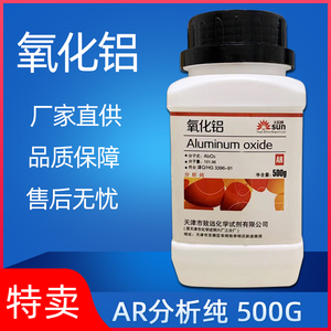 氧化铝粉末国药试剂分析纯实验用品ar500g刚玉抛光粉工业制陶材料