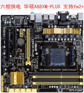 保一年Asus/华硕A88XM-plus a68A58A78主板 FM2 DDR3台式电脑主板