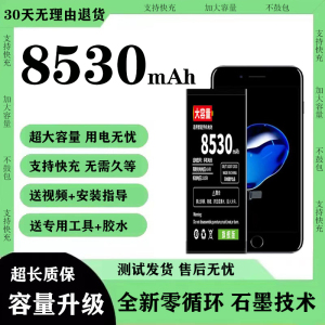 适用苹果6s高容量游戏电池苹果换电池ipone6plus7p电池5S大容量8