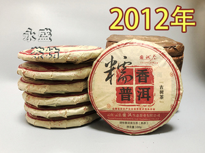 国汉糯香 2012年普洱 云南糯米香七子饼熟茶 700克 一提7饼119元