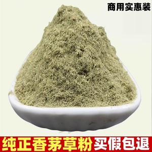 现磨纯香茅草粉面 干香毛草香矛草香芧柠檬草火锅卤料调料香料粉