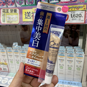 现货！新版日本ora美白集中护理牙膏祛黄亮白牙齿去牙石便携 17g
