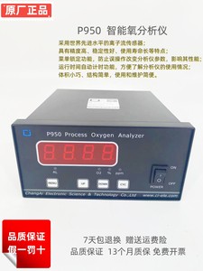 昶艾 P950 氧气纯度分析 氧含量气体检测仪 含13%专用税票  原装