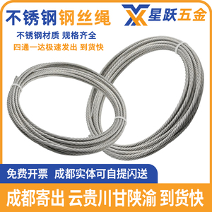 304不锈钢软细钢丝绳晒衣绳晾衣绳晾衣架钢丝1 1.5 2 3 4 5 6 8mm