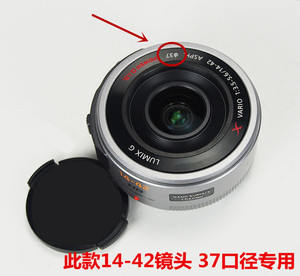 松下GX7 GF5电动饼干镜头12-32mm14-42mm 遮光罩+UV镜+镜头盖37mm