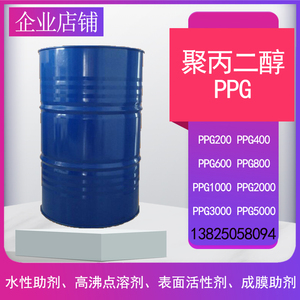 聚丙二醇PPG200 PPG400 PPG800 PPG1000PPG2000PPG5000聚醚多元醇