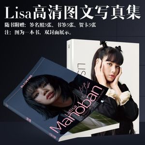 Lisa全新写真集blackpink周边专辑应援礼包签名海报明信片歌词本 阿里巴巴找货神器 Lisa全新写真集blackpink周边专辑应援礼包签名海报明信片歌词本 阿里巴巴找货神器