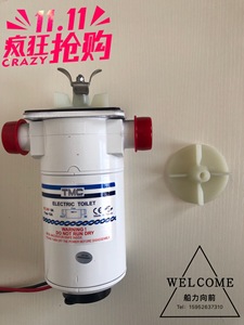台湾TMC电动马桶泵 马桶电机TMC99907 TMC99902 TMC马桶配件