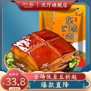 沈厅 美食沈厅东坡肉300克周庄特产红烧肉猪肉类午餐肉熟食卤味