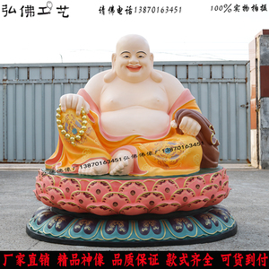 大肚弥勒佛佛像 88厘米1.3米树脂玻璃钢贴金笑佛弥勒佛菩萨神像