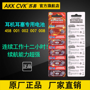CVK458T数字耳机电池007电池688一对一通用M7 M8 M22 325耳塞电子