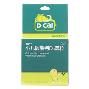 包邮 D－Cal/迪巧 小儿碳酸钙D3颗粒 1g*20袋/盒