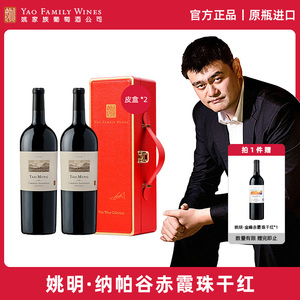 姚明·纳帕谷Napa Valley赤霞珠干红葡萄酒 官方正品红酒 2018年