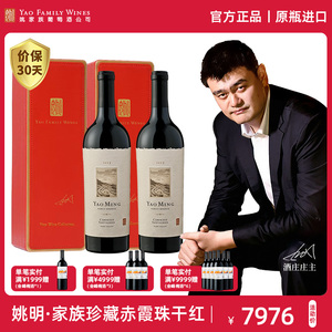 【姚明红酒】家族珍藏纳帕谷Napa Valley赤霞珠干红葡萄酒 2017年