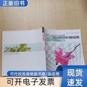 深圳建设工程价格信息 2017年10月 总第346期/杂志【