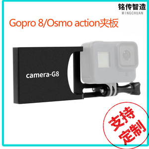 DJI OSMO ACTION三轴稳定器转接板 GoPro8相机手持云台夹板适配器