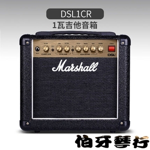 Marshall马歇尔DSL1CR DSL5CR/SL5C/DSL20CR/DSL40C音箱 5月现货