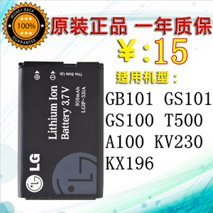 LG GB101原装电池GS101 GS100手机电板T500 A100 KV230 KX196全新