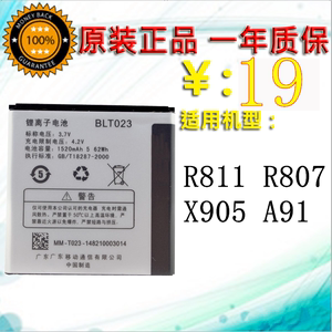 OPPO R811电池 oppoR811 R807 X905 A91电池 BLT023 电板