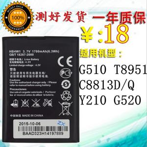 适用 华为G510电池 T8951 C8813D/Q Y210 G520原装电池 HB4W1电池