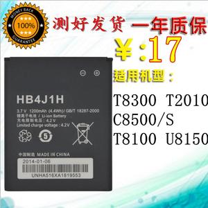 适用 华为HB4J1H手机电池C8500 C8550 U8120 U8160 U8510原装电池