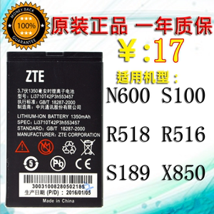 中兴 ZTE N600电池 S100 R518手机电池 R516 S189 X850原装电池板