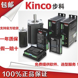 KINCO步科3M880N  3M458 步进驱动器 2M880N 步进电机马达驱动器
