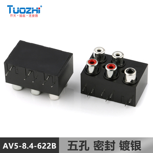 厂家直销5孔av母座AV5-8.4-622B密封电视音频插座音响视频插座