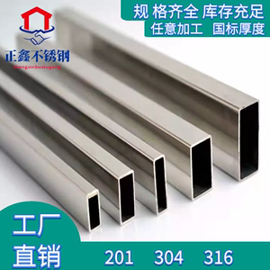201 304不锈钢管材扁管矩形管四方管方管型材 长方管20 30 40 50