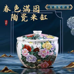 景德镇陶瓷米缸带盖10斤20斤装米桶储物罐家用密封猪油罐厨房容器