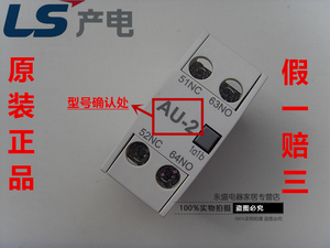 正品LS产电GMC接触器辅助触头触点AU-2 1a1b 1开1闭 2a两常开 2闭