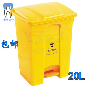 牙科口腔材料器械脚踏式垃圾桶20L带脚蹬处理废弃物垃圾袋包邮