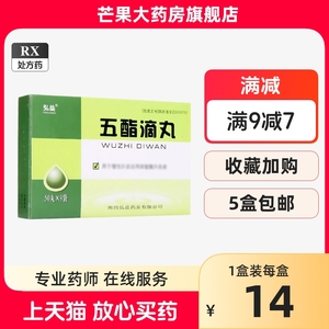 z3盒包邮+现货现发】弘益 五酯滴丸 23mg*50丸*9袋/盒正品保证 RX