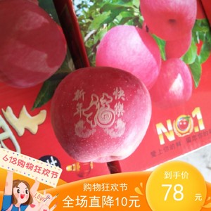 带字苹果礼品十斤礼盒装红富士吉县包邮苹果10斤红富士新鲜苹果