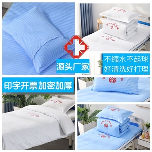 医院用床单被罩三件套诊所医院用床单宾馆酒店床单蓝白条单个床单